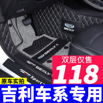 Dedicated to Geely Emgrand GLS Bo Yue Bin Yue pro Vision x3x6 star Rui Bin Rui full surround car mat