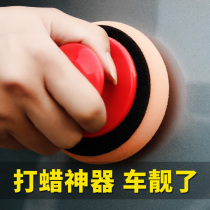 Car wax polishing sponge polishing Disc grinding disc car polishing machine sponge wheel waxing sponge self-adhesive polishing wheel