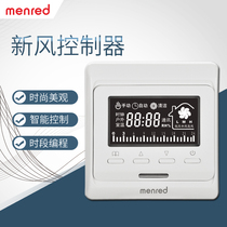 menred E51 33B LCD digital display fresh air controller is suitable for NET conventional NAE