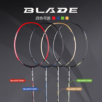 VS Weichen Blade 7000 Badminton Racket Full Carbon Attack Primary Durable Type Four Color Optional
