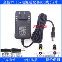 Power Adapter extension grade 2 m 5V 6V 9V1 5A 12V1A 15V2A 0 5A line foot A