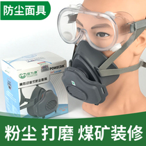  Baoweikang 3700 dust mask breathable and anti-industrial dust grinding dust mouth and nose chemical spray easy-to-breathe ash powder