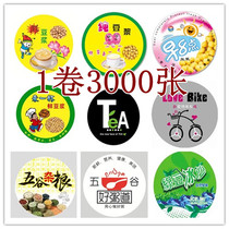 Disposable soy milk sealing film 3000 tea sealing film fruit juice porridge plastic cup 90 95 mouth Universal film