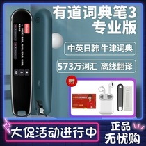 There is the Dictionary Pen P3 Professional Edition China-Japan-ROK Translation 2 Generation Xiaochu University Yathtofu X3S Flagship Edition