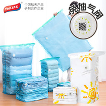 Taili free suction vacuum compression bag quilt storage bag three-dimensional large medium and small combination options