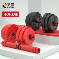 Rubber-coated dumbbell Mens Fitness household set combination 5 10 20 50kg pair of adjustable barbell equipment