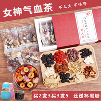  Red jujube longan wolfberry health tea qi women make up menstrual qi and blood deficiency Aunt less blood conditioning and nourishing Gonghan