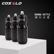 COSTELO Cycling kettle Outdoor portable sports kettle Large capacity bicycle Mountain road bicycle water cup