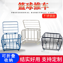 Folding stainless steel basketball cart cart mobile training cart football volleyball ball class storage vehicle