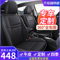 Car seat cover leather all-inclusive seat cushion custom-made Xinxuanyi special cowhide seat cover Speed four seasons universal car cover
