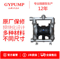  Manufacturers supply qby25 cast iron stainless steel pneumatic diaphragm pump Dingqing rubber new Guanyi pump valve