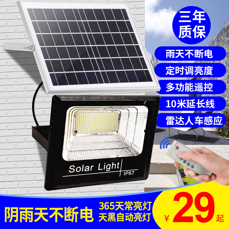 Solar street lamp outdoor courtyard lamp home new rural led light ultra-bright waterproof lighting indoor lighting