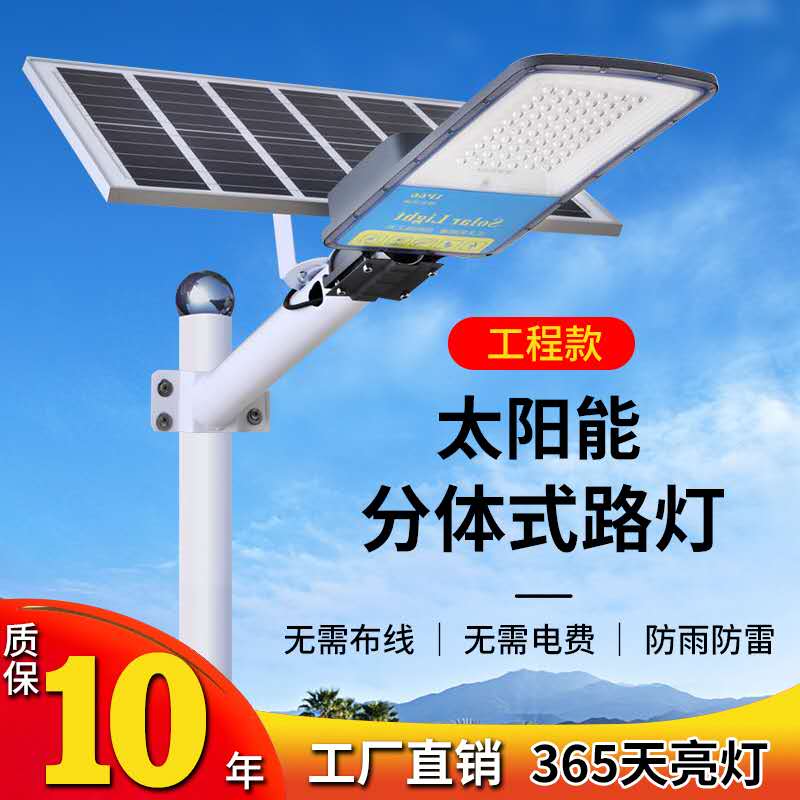 Solar lamp outdoor courtyard lamp home high-power 1000 watt outdoor ultra-bright new rural waterproof lighting street lamp