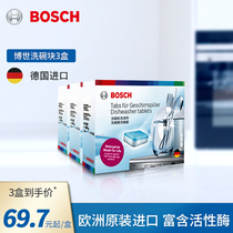  Bosch multi-effect dishwashing block 30 pieces of high-efficiency washing dishwasher special imported from Germany