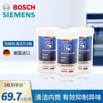 Siemens Bosch dishwasher body cleaner goes deep into the machine for quick cleaning and descaling imported from Germany