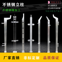 Non-standard custom stainless steel engineering railing column handrail hanging glass railing Shopping mall fence Villa fence accessories