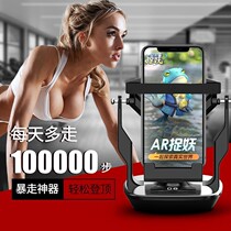 Mobile phone stepper rocker stepper to catch demon mobile phone pedometer motion brush step artifact automatic shake number shake