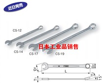 Japans front field TONE wrench CS series CS-5 5 CS-06 CS-06 CS-10 CS-20 CS-23