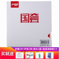 Red Double Ecstasy Racing 3 Provinces Mania 3 Countries 3 National Sets National Ramen Blue Table Tennis Rubber Anti Gum Rubber Blue Sponge
