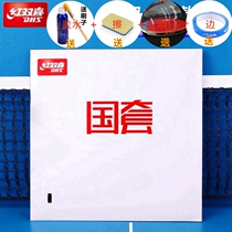 Red Double Happy Country Mad Blue Sponge Rubber Sheet Table Tennis Rackets Rubber Racing 3 Glueing National Ramen 3 Anti-Gum Rubber Rubber Rubber Gluon