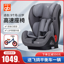 Good kid child safety seat isofx interface September -12 year old baby car with seat CS702