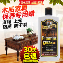 US imported mahogany furniture maintenance wax solid wood furniture wax maintenance wax care oil polishing anti-cracking oil