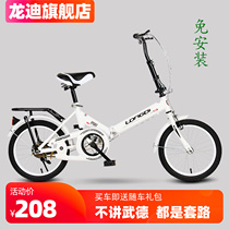 Folding bicycle ultra-light portable male and female adult students variable speed to work small 16 inch 20 shock absorption bicycle