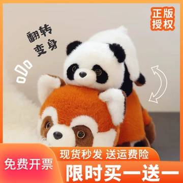 大熊猫变小熊猫-大熊猫变小熊猫促销价格、大熊猫变小熊猫品牌- 淘宝