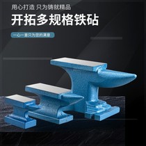 Anvil anvil table sheep horn steel metal old-fashioned iron rail rotating trumpet pliers bull horn plane manual pad iron