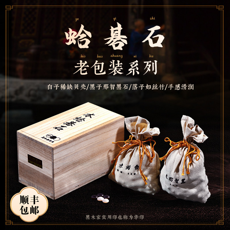 蛤碁石雪印-蛤碁石雪印促销价格、蛤碁石雪印品牌- 淘宝