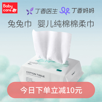 babycare baby cotton soft towel Newborn baby wet and dry hand and mouth special non-wet towel pure cotton 100 pumping