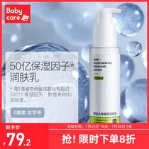 babycare Squalane Childrens body lotion Baby moisturizing hydration skin care Body milk Baby nourishing cream