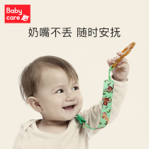 babycare official pacifier chain baby pacifier tooth gel anti-drop chain baby pacifier clip chain