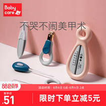 babycare baby nail clipper set Toddler baby safety nail clipper Newborn children anti-pinch meat nail clipper