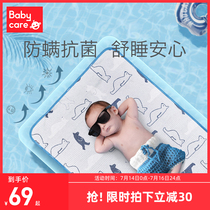 babycare Baby ice silk mat Children breathable anti-mite newborn kindergarten baby crib mat summer