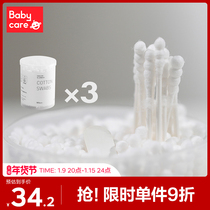 babycare baby cotton swab newborn Ear Nose special thin spiral head baby cleaning cotton swab 540