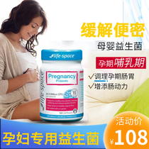 Australian life space Yiben pregnant women breastfeeding prebiotic probiotic powder capsules adults regulate stomach