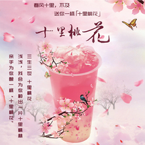 2021 New cold drink Shili Peach fruit juice Drink raw material Milk tea shop Peach companion Commercial peach puree