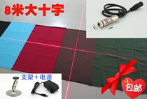 Special 8 m crosshair laser positioning lamp for clothing cutting Red Cross laser module infrared laser