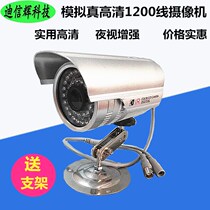 Analog camera monitoring wired HD home outdoor waterproof 1200 line wide-angle probe infrared night vision gun machine