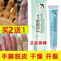 Childrens finger burst skin Foot peeling Foaming seasonal hand peeling medicine repair cream Hand crack dry crack healing cream