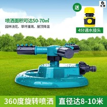 Vegetable field Gardening watering Agricultural multi-head rocker rotary nozzle watering device Ground mouse water droplets Lawn watering cooling