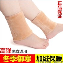 Ankle ankle ankle wrist autumn and winter thick velvet cold neck socks men and women