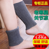 Cashmere calf guard to keep warm men and women autumn and winter leg guard ankle cover cold leg high elastic thick ankle sock cover