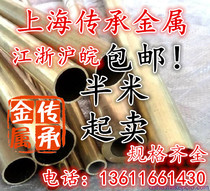 8X1mmH62 brass tube outer diameter 2-140mm capillary copper tube brass thick wall tube can be zero cut