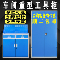 Workshop heavy tool cabinet fitter Workbench anti-static console abrasive hardware auto repair factory knife mold cabinet