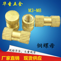 Single-pass copper insert blind hole copper nut B- type copper insert semi-pass pre-embedded injection molded copper nut M3M4M5M6M8