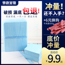 Dog urine pad pet urine pad dog diaper supplies absorbent pad diaper diaper paper pad 100