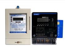 Chint Meter Pre-paid Meter Card Single Phase Electronic Electric Energy Meter Household Electricity Meter DDSY666 Kunlun
