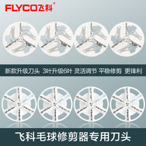 Flying Cohair Polo Cropper Blade FR5201 5222 5001 5209 5006 5006 Head Shave to ball machine